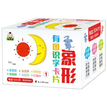 2 Knyga/set Vaikams, Vaikų Kinų simbolių hanzi kortelės Pictographic raštingumo pinyin Kinų žodynas knyga