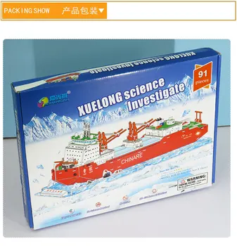 3D popieriaus dėlionė pastato modelis žaislą surinkti žaidimas rankų darbo Xue Ilgai mokslo ištirti poliarinius mokslinių tyrimų laivu, laivo 1pc