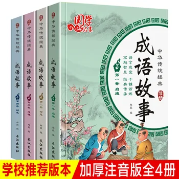4pcs/set Kinų Kalba Istorija pradinės Mokyklos Mokinių Knygų Skaitymas Vaikams Įkvepiančios Istorijos Pradedantiesiems su Pinyin