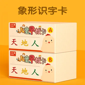 500pcs/box Nauji Kūdikių Ankstyvojo Ugdymo Ikimokyklinio Mokymosi Korteles Kinų simbolių kortelės su Nuotrauka raštingumas (pinyin