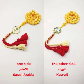 Iš vienos pusės į Saudo Arabija iš kitos pusės Kuveitas Ženklelis ambers Spalvos Derva Tasbih Misbaha Musulmonų Rožinio