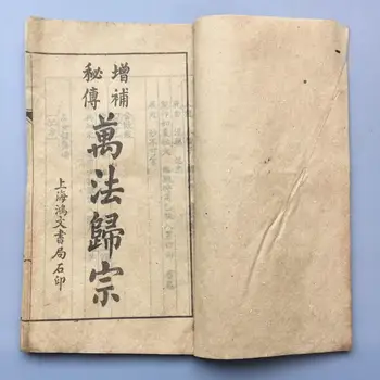 Kinija senų siūlų dygsniais knyga 9 knygas Wan FA GUI Zong