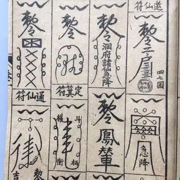 Kinija senų siūlų dygsniais knyga 9 knygas Wan FA GUI Zong
