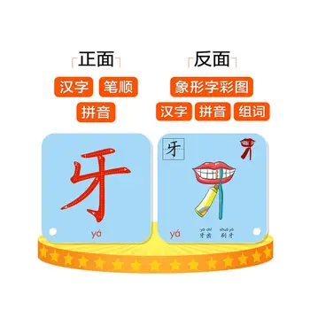 Kinų Simbolių Hanzi Korteles Pictographic Raštingumo pinyin Kinų Žodynas Knygos vaikams Ankstyvo Mokymosi Nušvitimą Kortelės