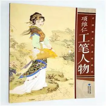 Modernaus ir Šiuolaikinio Kinijos Meistras Tapybos Modelis knyga: Kinijos realus tapybos personažai, kuriuos Weiren Xiang