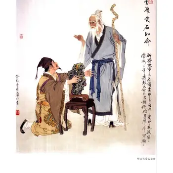 Modernaus ir Šiuolaikinio Kinijos Meistras Tapybos Modelis knyga: Kinijos realus tapybos personažai, kuriuos Weiren Xiang