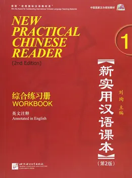 Naujos Praktinės Kinijos Reader