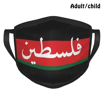Palestina فلسطين Custom Design Veido Kaukė Suaugusiems, Vaikams, Stabdžių Dulkių Palestinoje فلسطين Izraelis Palestinoje Filistine Arabų arabų Al