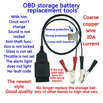 Profesinės Universalus OBD2 Automobilių Baterijos keitimo Įrankis Automobilio Kompiuterio ECU ATMINTIES Užsklanda Auto avarinio maitinimo kabelis