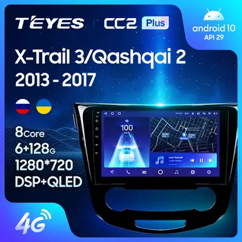 TEYES CC2 Plius Nissan X-Trail xtrail X Takas 3 T32 2013 - 2017 Qashqai 2 J11 Automobilio Radijo Grotuvas, Navigacija, Nr. 2din 2 din dvd