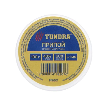 TUNDRA, lydmetalis, POS 40, ritės, 1 mm, 100 g, 1418207 suvirinimas, Suvirinimo įranga, litavimo Įrankiai