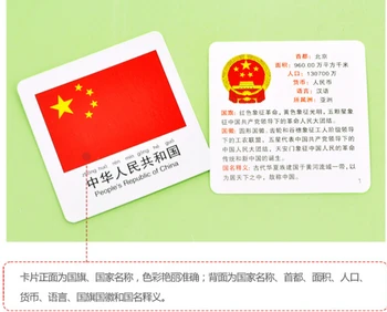 Vėliavos korteles nuotrauką Vaikų nešiojamų mokymosi popierinių kortelių Kinų anglų Kortelę su 108 šalių vėliavos