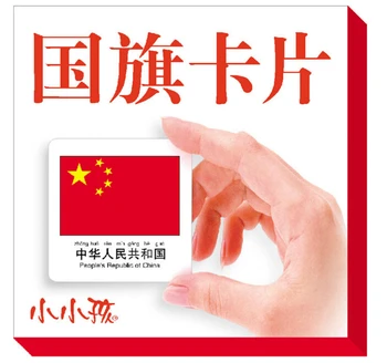 Vėliavos korteles nuotrauką Vaikų nešiojamų mokymosi popierinių kortelių Kinų anglų Kortelę su 108 šalių vėliavos