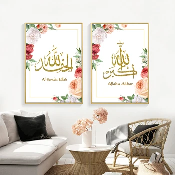 Šiuolaikinės Aukso Islamo Meno Gėlių Fone Musulmonų Drobė, Tapyba, Plakatas Spausdinimo Sienos Nuotraukas Kambarį Vidaus Namo Apdaila